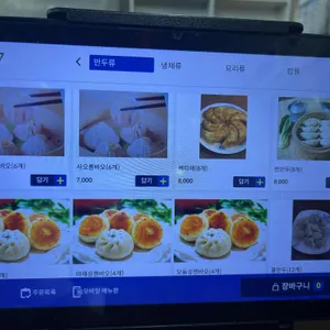 초언니만두전문점 리뷰 사진