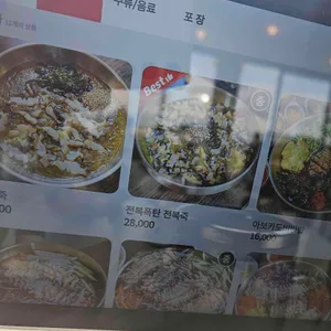 안녕전복 리뷰 사진