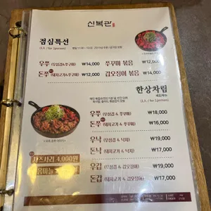 신복관 리뷰 사진
