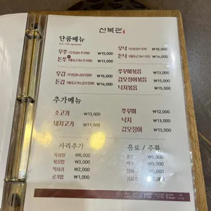 신복관 리뷰 사진