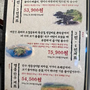 제줏간 리뷰 사진