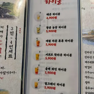 제줏간 리뷰 사진