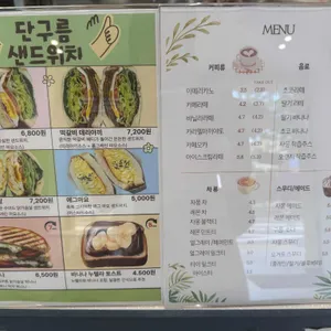 단구름 리뷰 사진