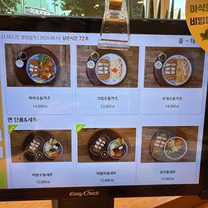 솜솜카츠 리뷰 사진