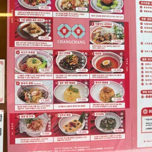 창창 리뷰 사진