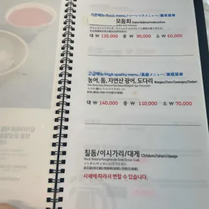 바다회식당 리뷰 사진