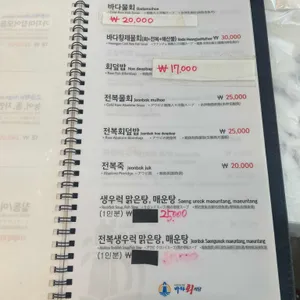 바다회식당 리뷰 사진