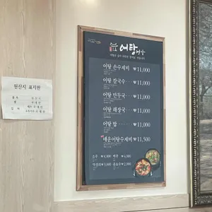보불어탕명가 리뷰 사진