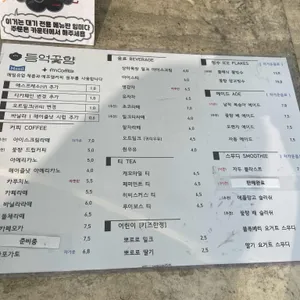 등억꽃향 리뷰 사진