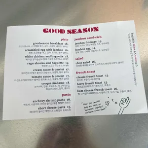 굿시즌 리뷰 사진