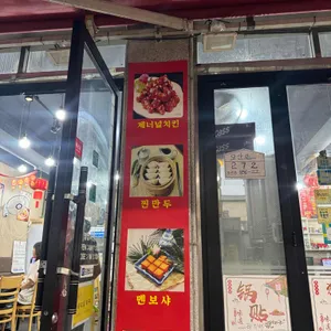 초언니만두전문점 리뷰 사진