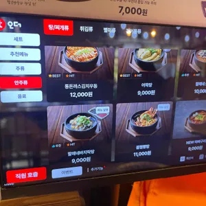 역전할머니맥주 리뷰 사진