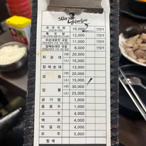 조점례 남문피순대 리뷰 사진