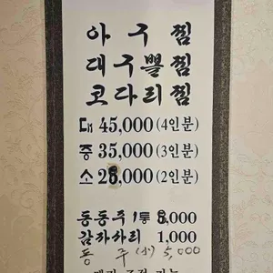 대티물꽁 리뷰 사진