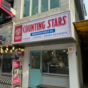 카운팅스타 리뷰 사진