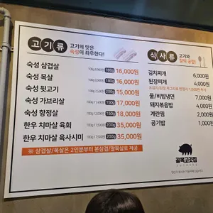 골목고깃집 리뷰 사진