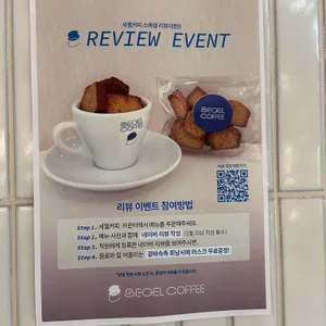 세젤커피 리뷰 사진