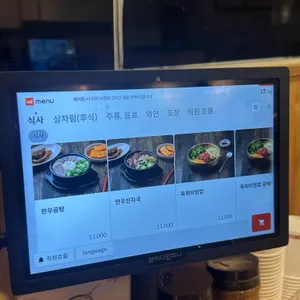 뚜레한우 리뷰 사진