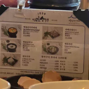 맷돌순두부 리뷰 사진