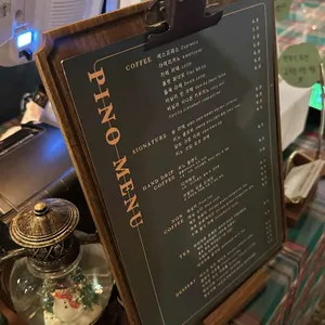 피노 리뷰 사진