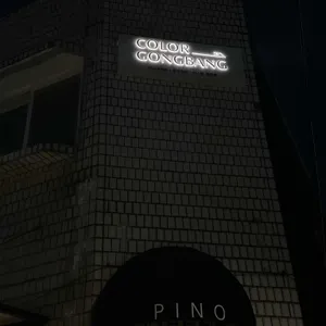 피노 리뷰 사진