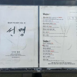 선명 리뷰 사진