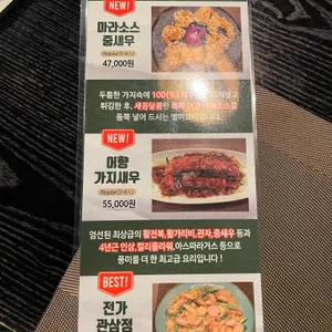 블루샹하이 리뷰 사진