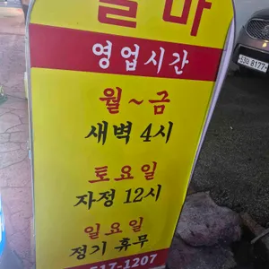 철마한우로스구이 리뷰 사진
