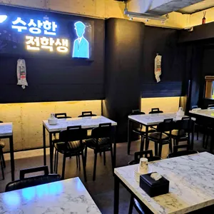 수상한 전학생 리뷰 사진