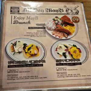 메이비카페 리뷰 사진