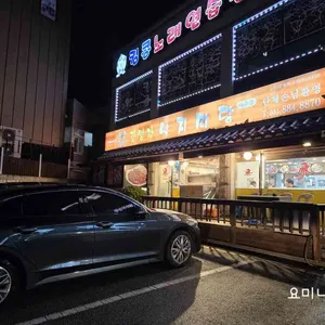 김명자낙지마당 리뷰 사진