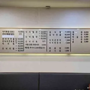 김명자낙지마당 리뷰 사진