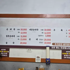 아저씨순대국 리뷰 사진