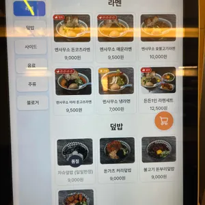 멘사무소 리뷰 사진