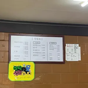 유성칼국수 리뷰 사진