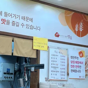 밀숲칼국수 리뷰 사진