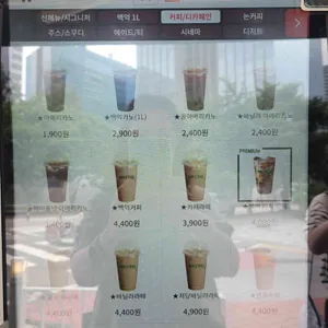 백억커피 리뷰 사진
