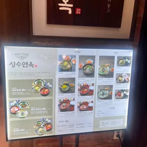 성수면옥 리뷰 사진