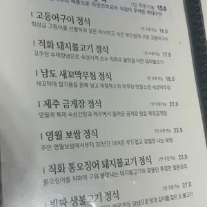 영월애곤드레 리뷰 사진