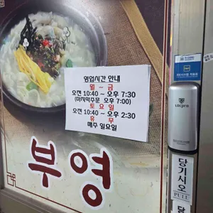 부영칼국수 리뷰 사진