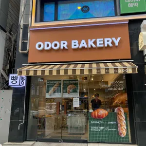 오도르베이커리 리뷰 사진