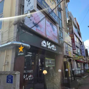 청년양고기 리뷰 사진