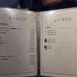 청년양고기 리뷰 사진