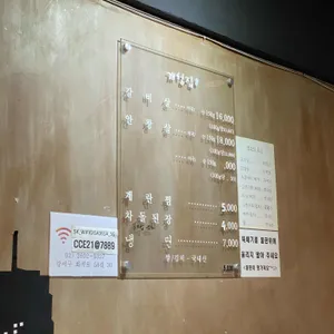 개성집 리뷰 사진