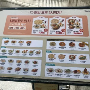 매드포갈릭 리뷰 사진