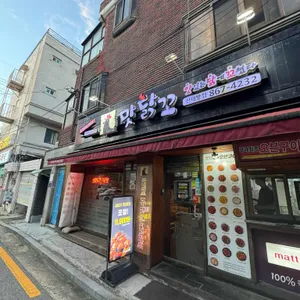 맛닭꼬 사진