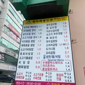 청하대영빈관 리뷰 사진