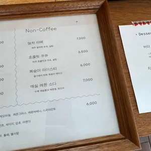 니틴 리뷰 사진