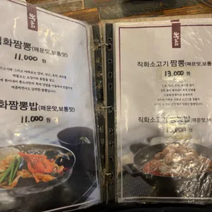 뽕도리 리뷰 사진