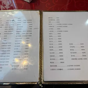 대명반점 리뷰 사진